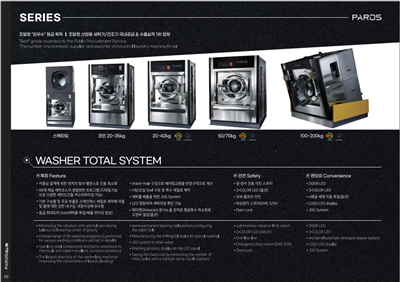 Giới thiệu thiết bị giặt là Paros – Made in Korea